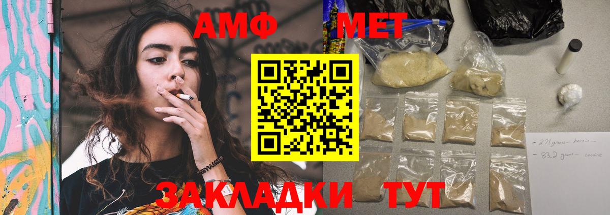 Amphetamine 98% Усть-Лабинск