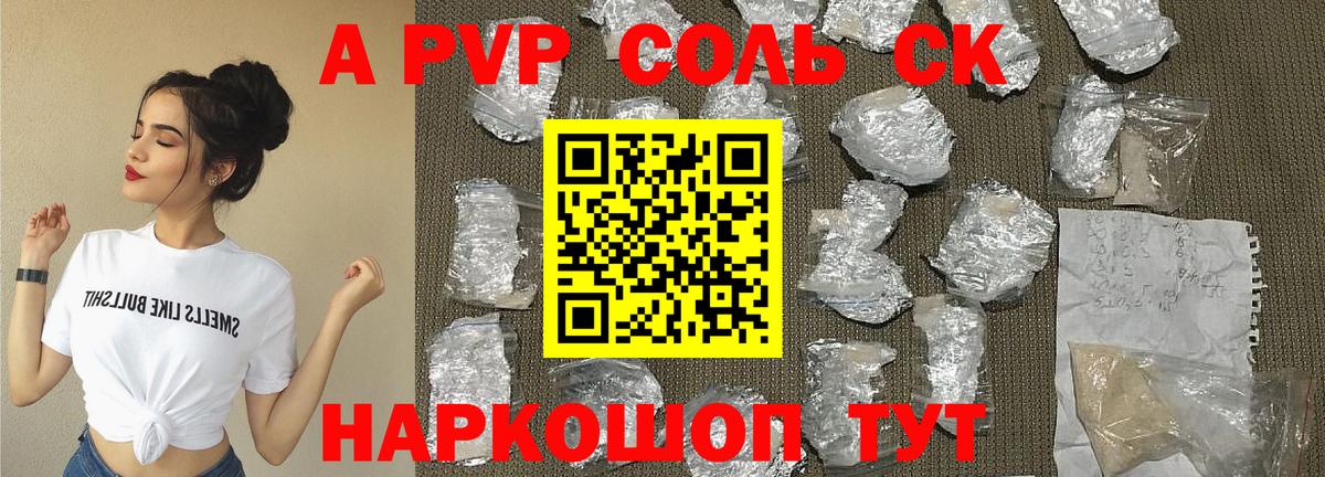 A-PVP СК КРИС Усть-Лабинск