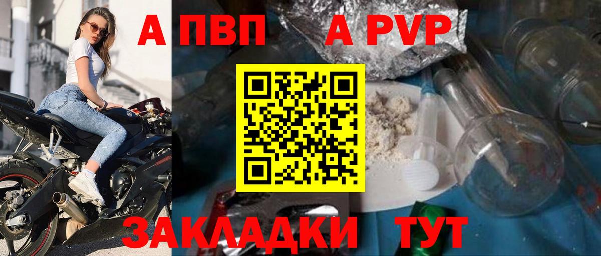A-PVP VHQ  A-PVP крисы CK  A-PVP  купить закладку  Alpha PVP VHQ  Усть-Лабинск  Вход с VPN 
