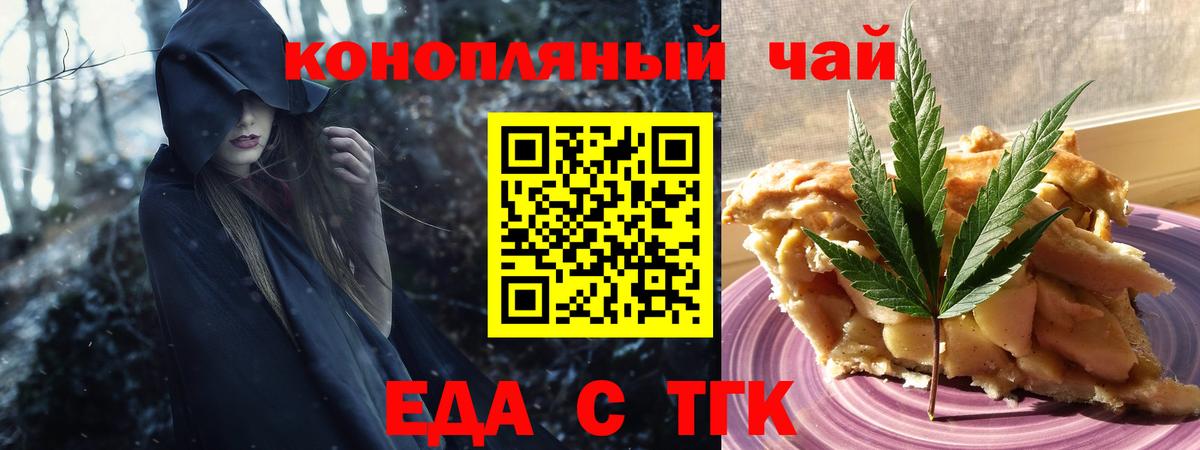 Усть-Лабинск  Cannafood марихуана  Вход с VPN 