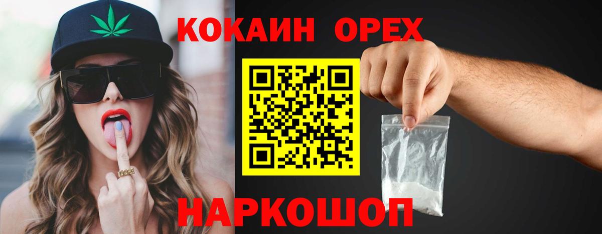 Усть-Лабинск  Cocaine Columbia  наркошоп  Вход с VPN  Кокаин Fish Scale 