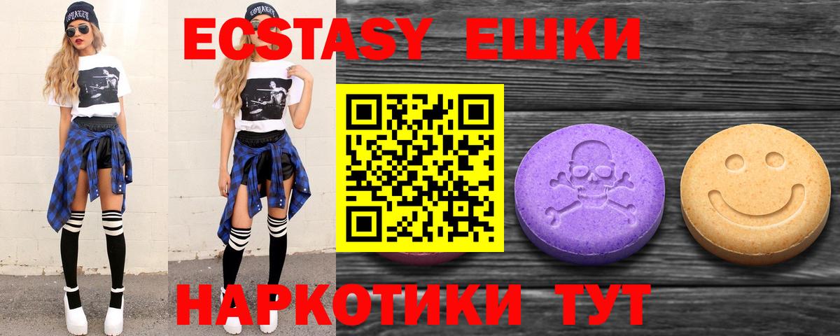 Экстази      Вход с VPN  Усть-Лабинск  Ecstasy DUBAI  Ecstasy 300 mg 