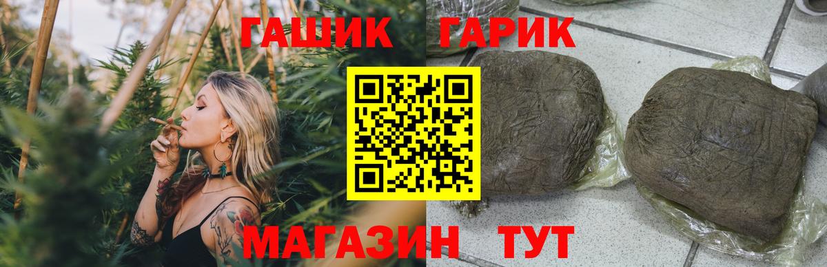 Гашиш гашик  где найти   ГАШИШ  Усть-Лабинск  Вход с VPN  Гашиш гарик 