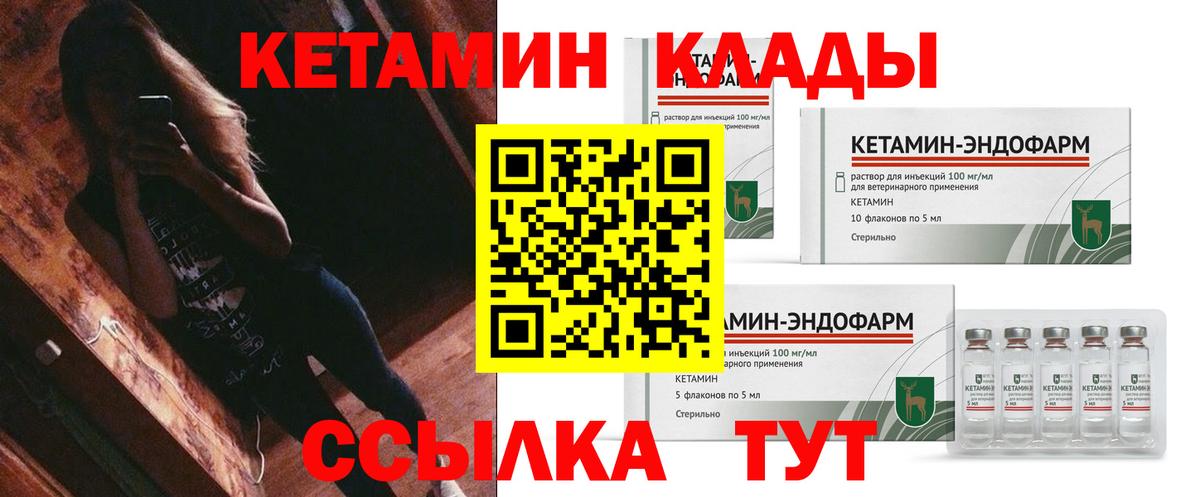 КЕТАМИН ketamine  Вход с VPN  КЕТАМИН VHQ  Усть-Лабинск 