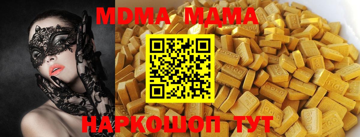 МДМА  MDMA кристаллы  MDMA кристаллы  Вход с VPN  Усть-Лабинск 