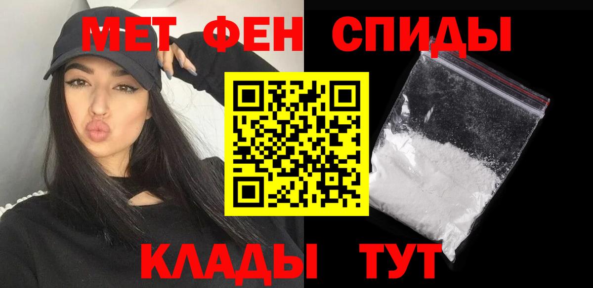 Первитин Декстрометамфетамин 99.9% Усть-Лабинск
