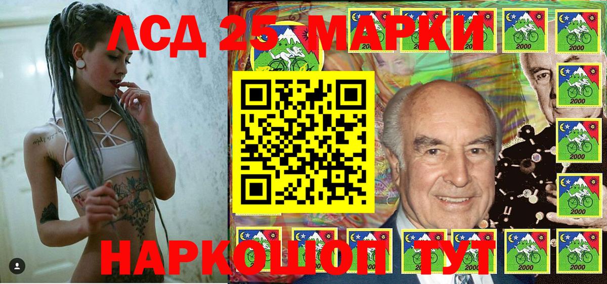 Марки 25I-NBOMe 1,5мг  купить   Усть-Лабинск  Вход с VPN 