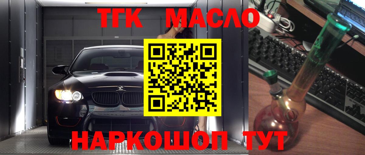 Дистиллят ТГК вейп с тгк Усть-Лабинск