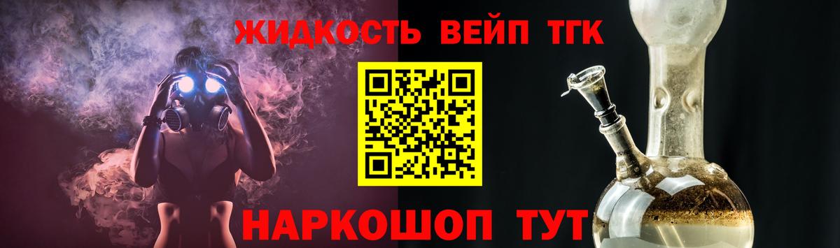 ТГК THC oil  Вход с VPN  закладка  Усть-Лабинск  ТГК гашишное масло 